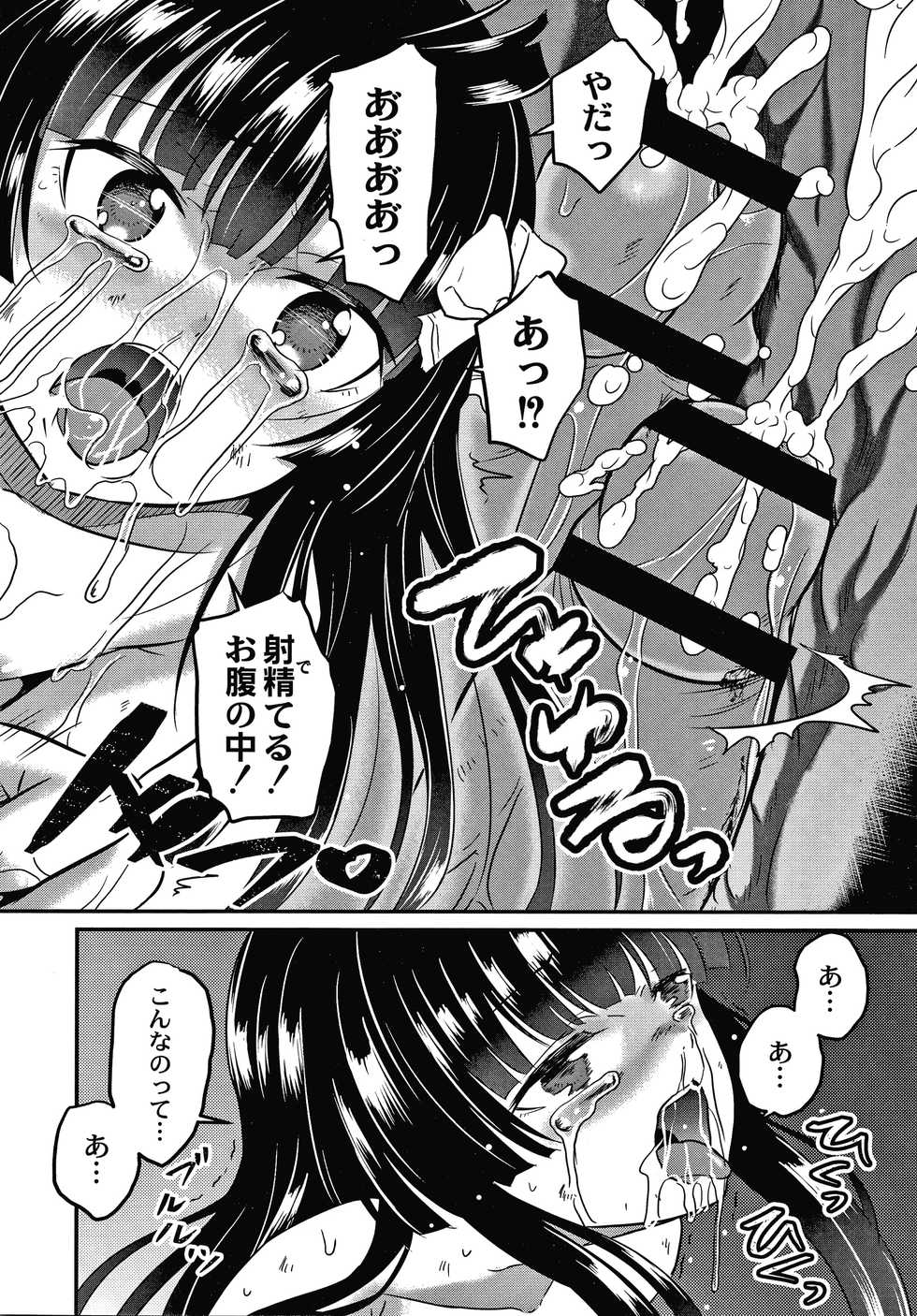 [Kugami Angning] Kichiku Isekai no Shoujo tachi - Page 27