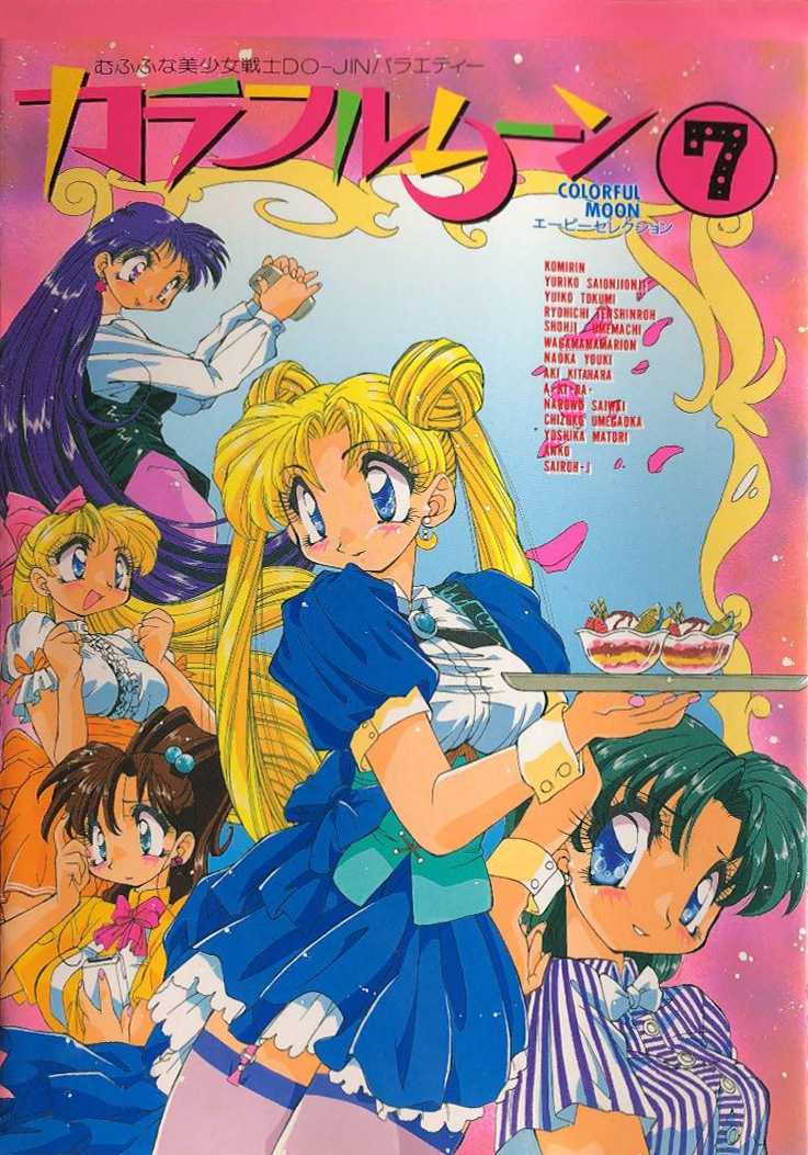 [Anthology] Colorful Moon 7 (Bishoujo Senshi Sailor Moon) - Page 2
