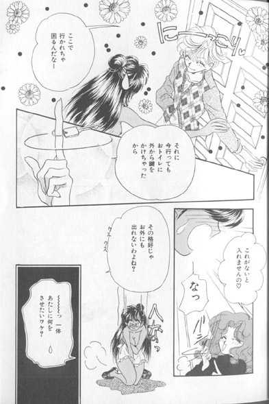 [Anthology] Colorful Moon 7 (Bishoujo Senshi Sailor Moon) - Page 7