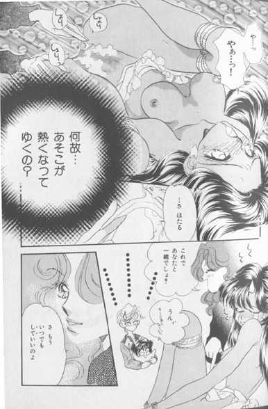 [Anthology] Colorful Moon 7 (Bishoujo Senshi Sailor Moon) - Page 12