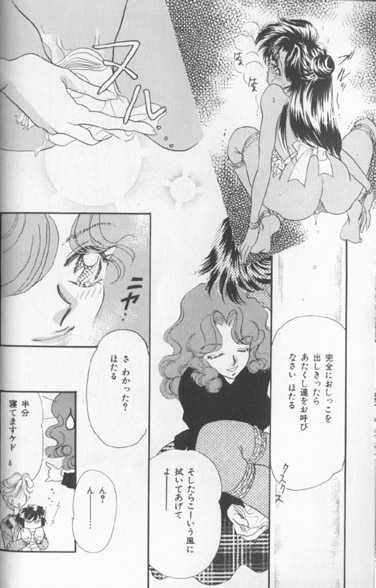 [Anthology] Colorful Moon 7 (Bishoujo Senshi Sailor Moon) - Page 15