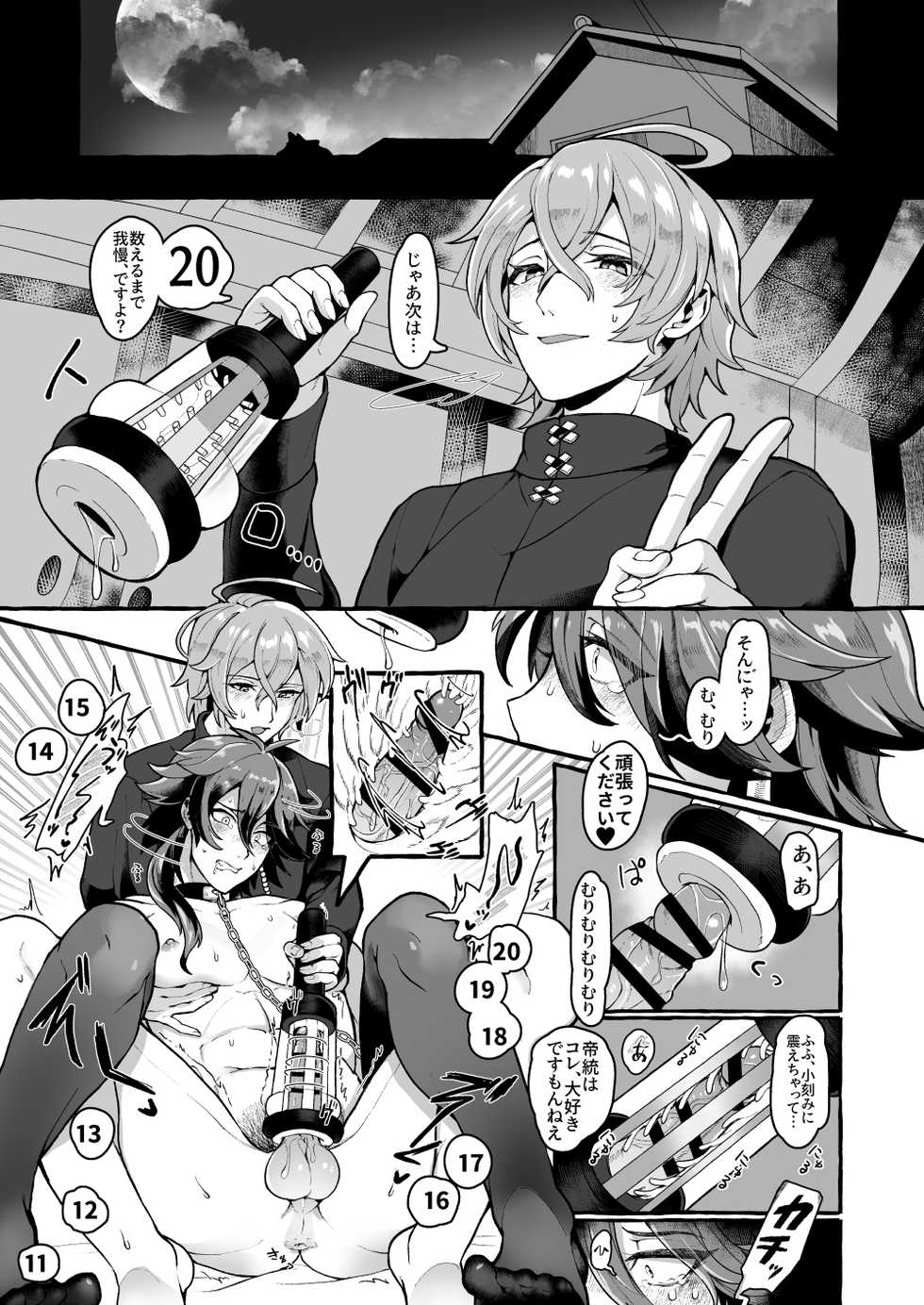 [Mimizu Nohara (Mimizuno)] Ne, Dice... (Hypnosis Mic) [Digital] - Page 3