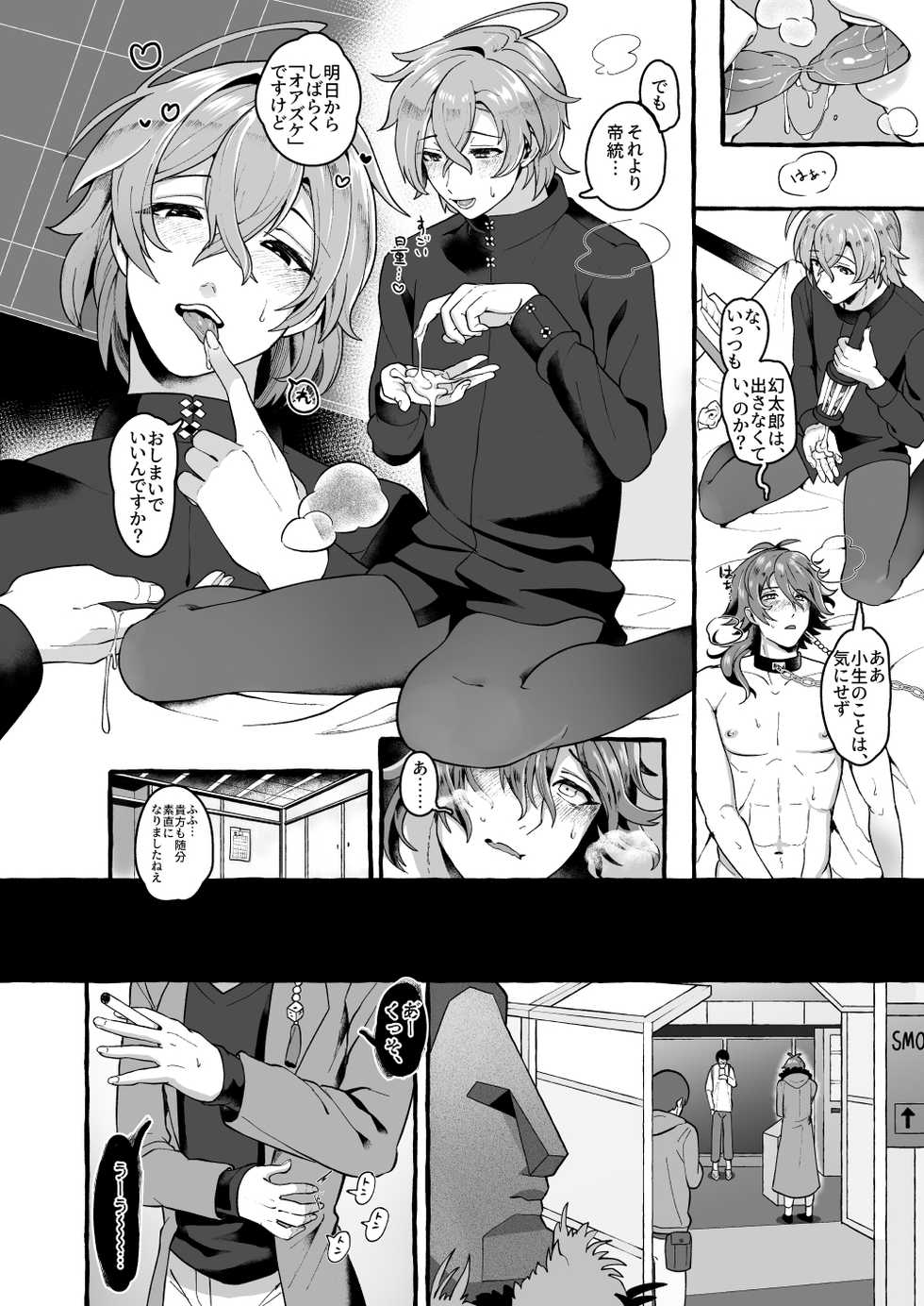 [Mimizu Nohara (Mimizuno)] Ne, Dice... (Hypnosis Mic) [Digital] - Page 6