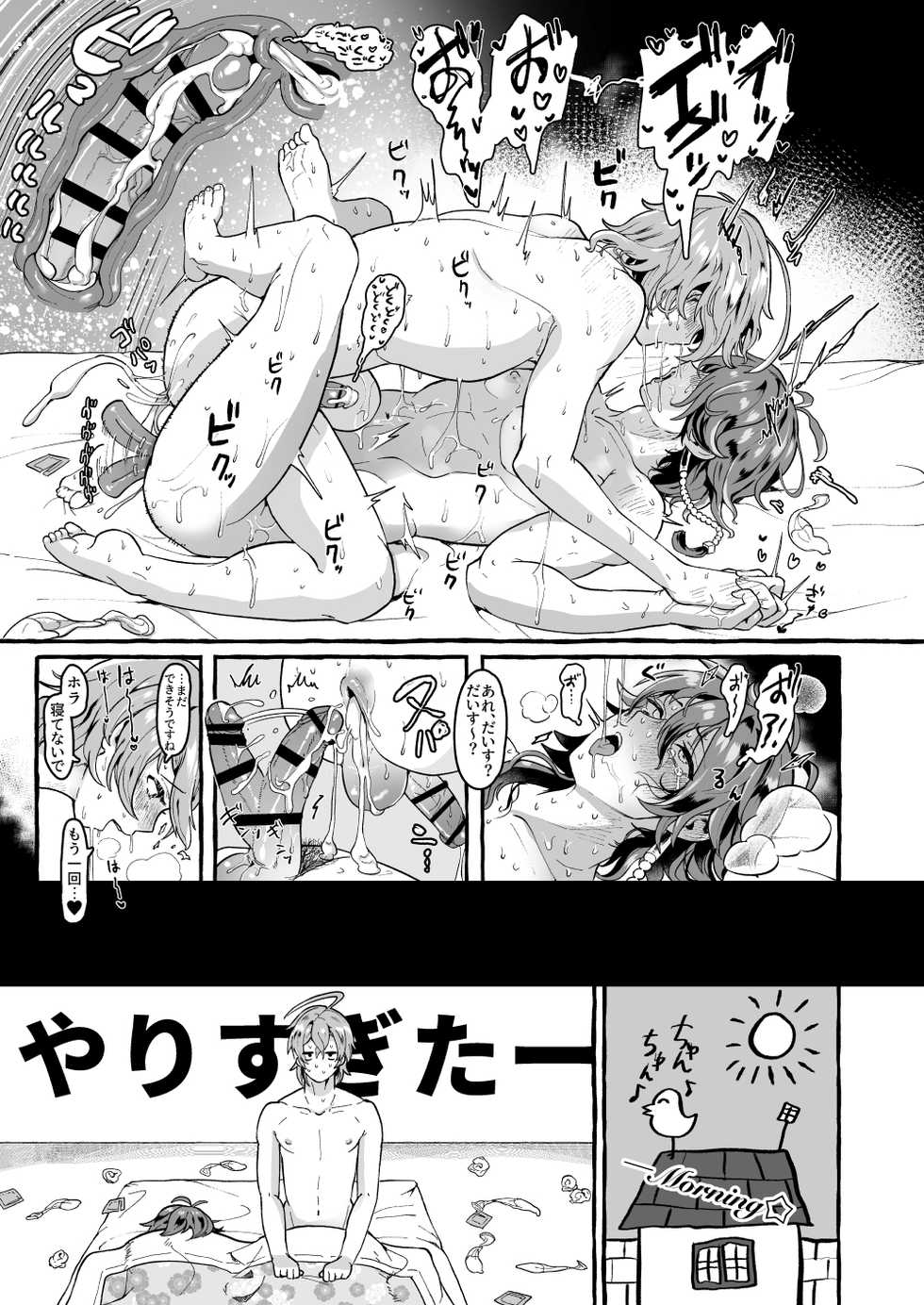 [Mimizu Nohara (Mimizuno)] Ne, Dice... (Hypnosis Mic) [Digital] - Page 21