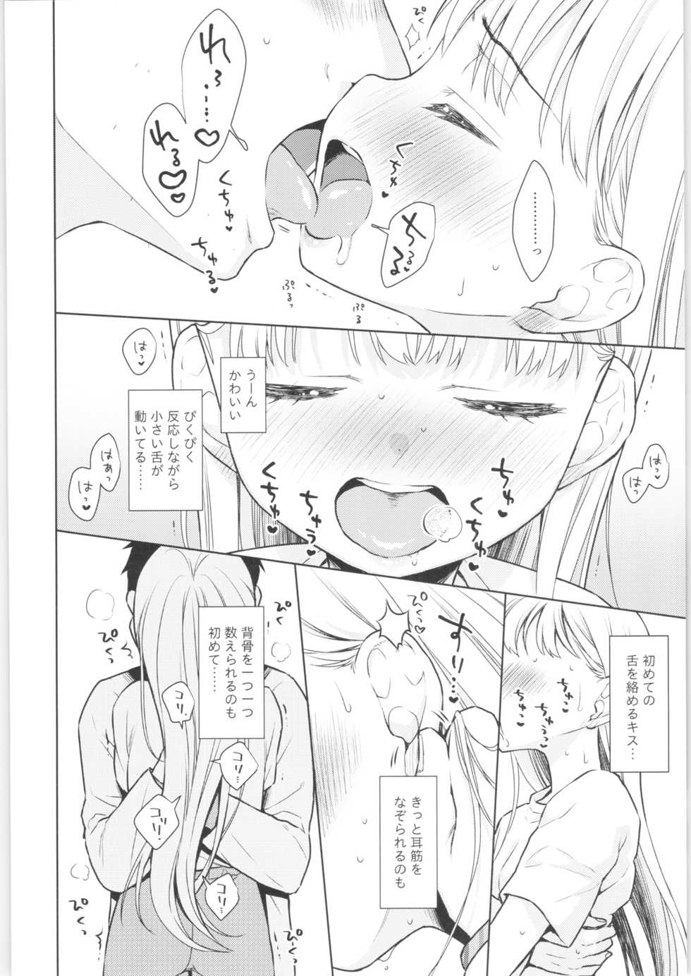 [Codeine Girl (Dobato)] TS Shoujo Haruki-kun 2 - Page 27