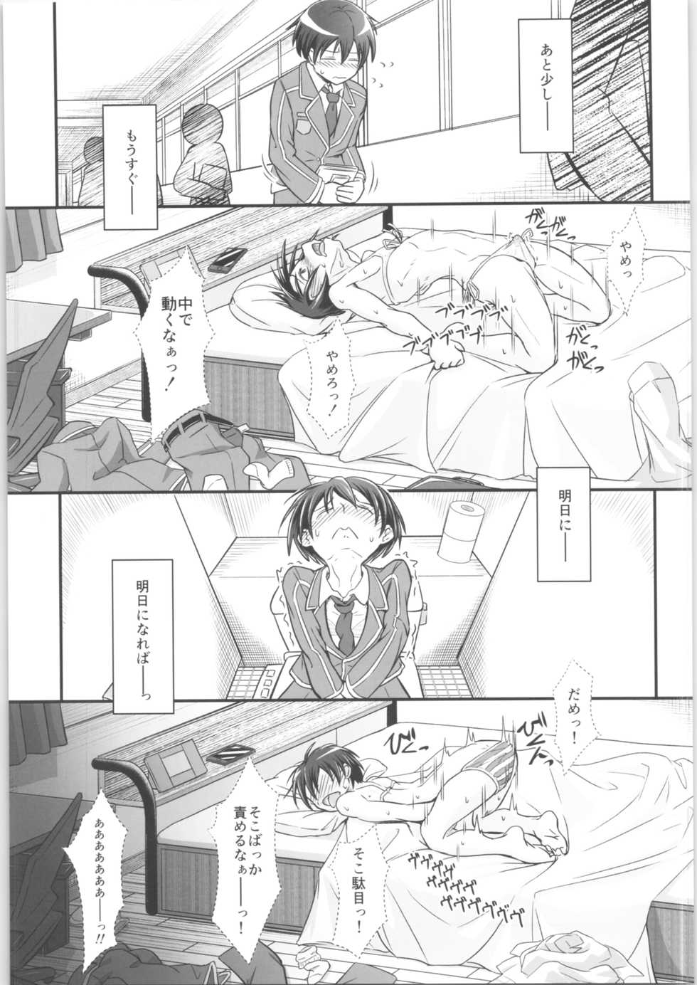 [Umari-ya (D-2)] Kiriko Route Another #02 ~Shitagi Josou Jii Kyouyou Hen~ (Sword Art Online) - Page 20