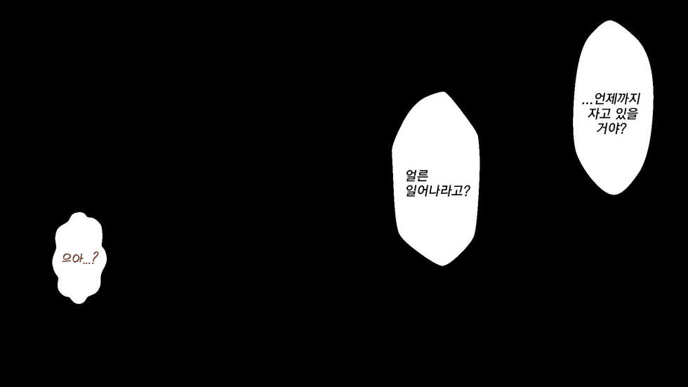 [Russian Neko] Gakkou demo!! Nee-chan-tachi ni Taberareru!!? | 학교에서도!! 누나들한테 먹혀버렷!!? [Korean] [TSD] - Page 5