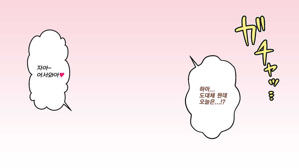 [Russian Neko] Gakkou demo!! Nee-chan-tachi ni Taberareru!!? | 학교에서도!! 누나들한테 먹혀버렷!!? [Korean] [TSD] - Page 19
