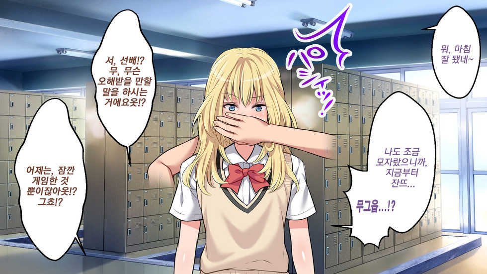 [Russian Neko] Gakkou demo!! Nee-chan-tachi ni Taberareru!!? | 학교에서도!! 누나들한테 먹혀버렷!!? [Korean] [TSD] - Page 32