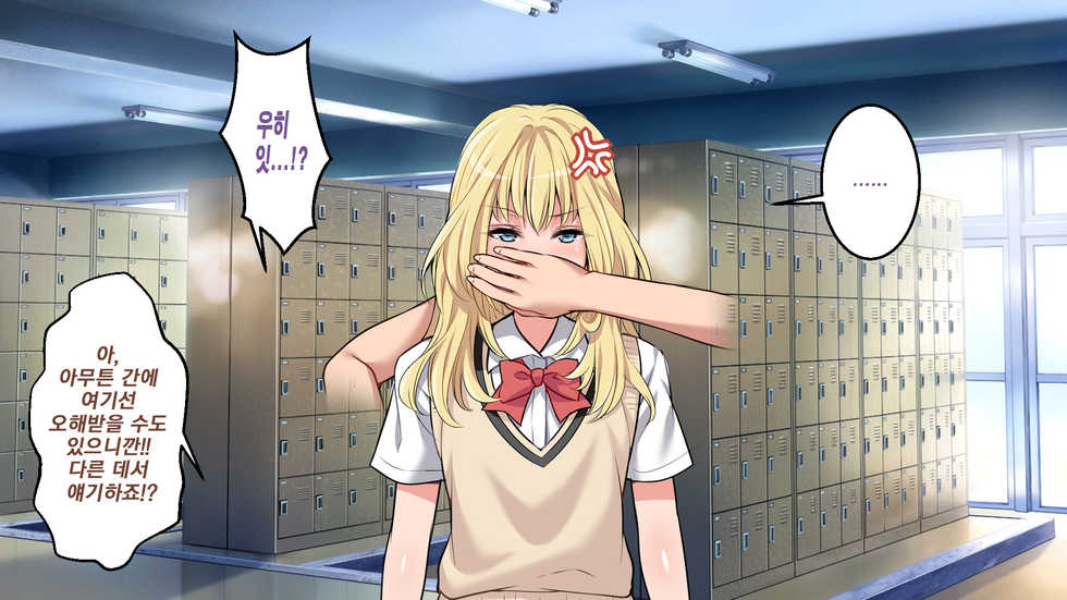 [Russian Neko] Gakkou demo!! Nee-chan-tachi ni Taberareru!!? | 학교에서도!! 누나들한테 먹혀버렷!!? [Korean] [TSD] - Page 33