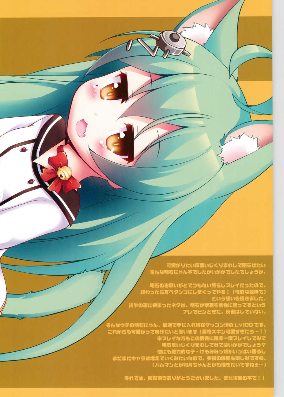 (C93) [Cat Expert (Nekousa)] Azur Nyan | 碧蓝航喵 (Azur Lane) [Chinese] [麦考伊个人机翻] - Page 15