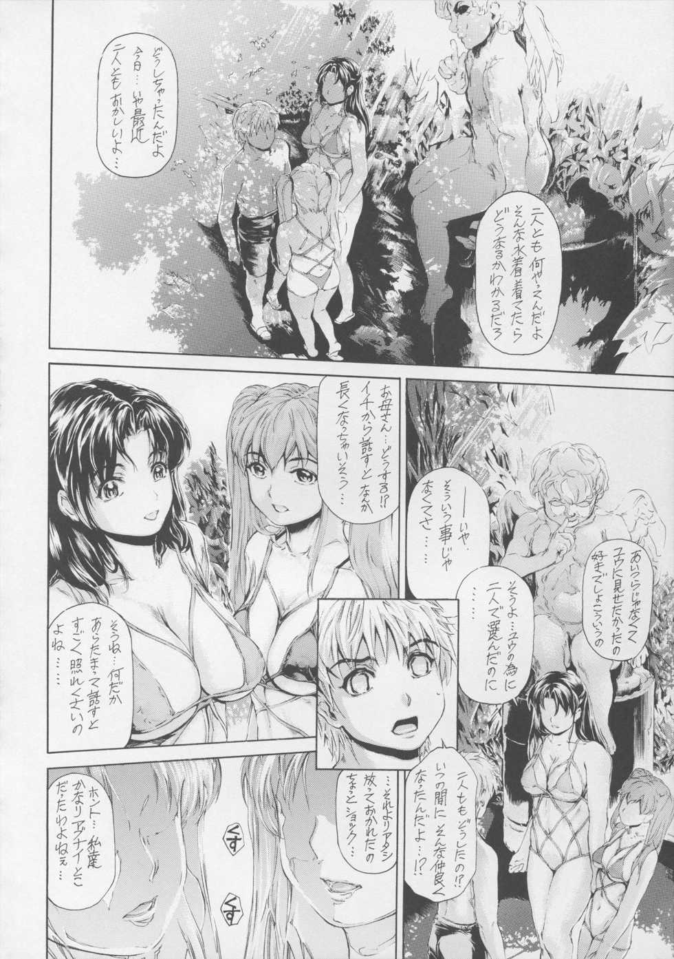 [Subesube 1kg (Narita Kyousha)] 9-Ji Kara 5-ji Made no Koibito Dai 13-I wa - Nine to Five Lover - Page 11