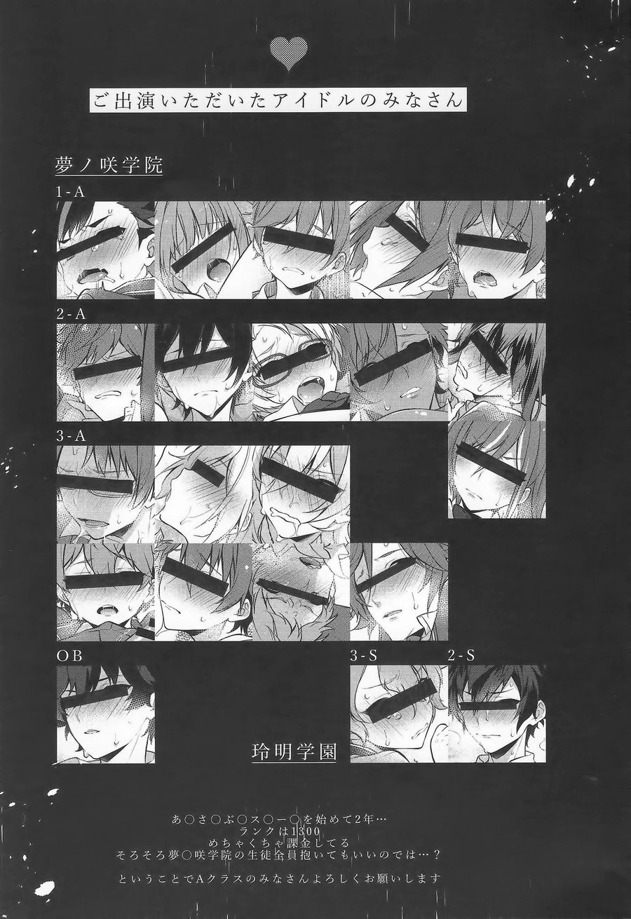 (brilliant days 13) [Samgyetang (Seseri)] MOB side A (Ensemble Stars!) [English] {drb_neko} - Page 3