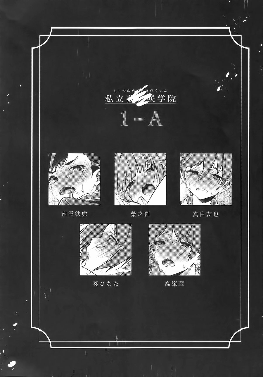 (brilliant days 13) [Samgyetang (Seseri)] MOB side A (Ensemble Stars!) [English] {drb_neko} - Page 4