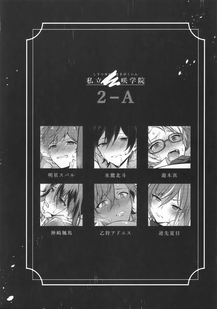 (brilliant days 13) [Samgyetang (Seseri)] MOB side A (Ensemble Stars!) [English] {drb_neko} - Page 10