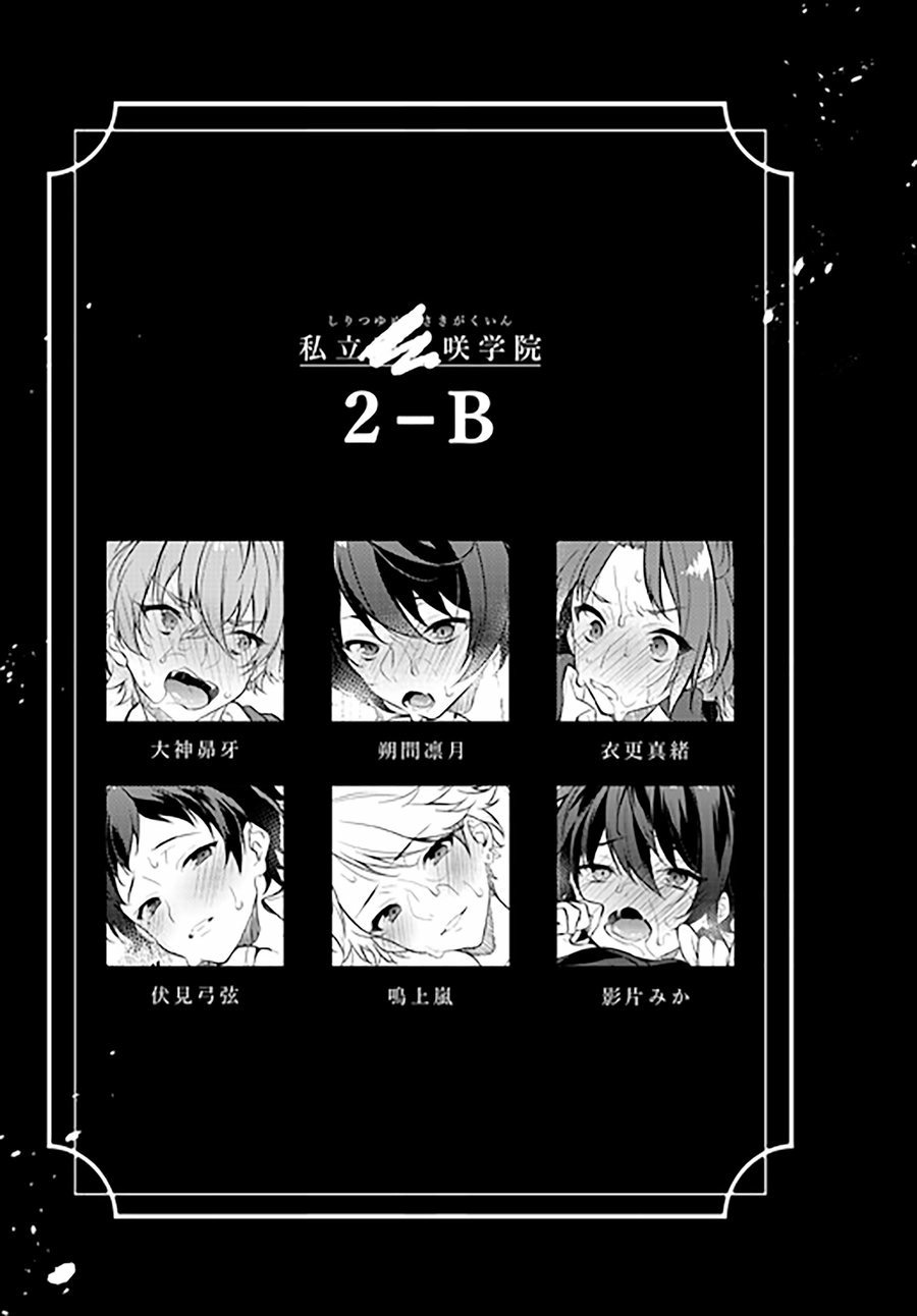 (brilliant days Tandoku Kouen 2019) [Samgyetang (Seseri)] MOB side B (Ensemble Stars!) [English] {drb_neko} - Page 10