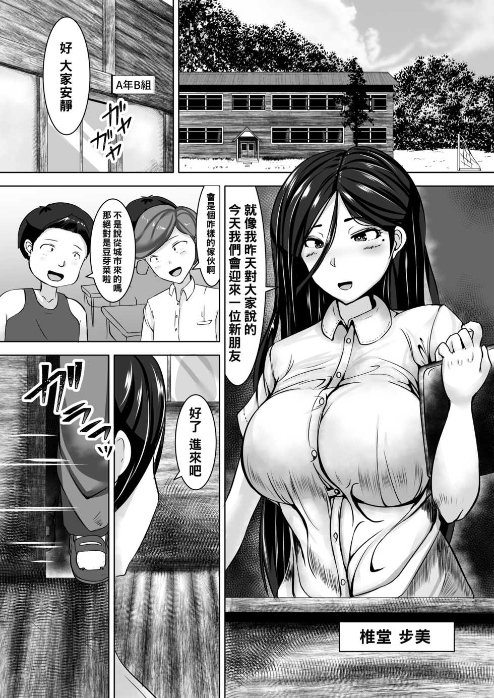 [Yottanchi (Yottan)] Oneshota [Chinese] [黑条汉化] - Page 5