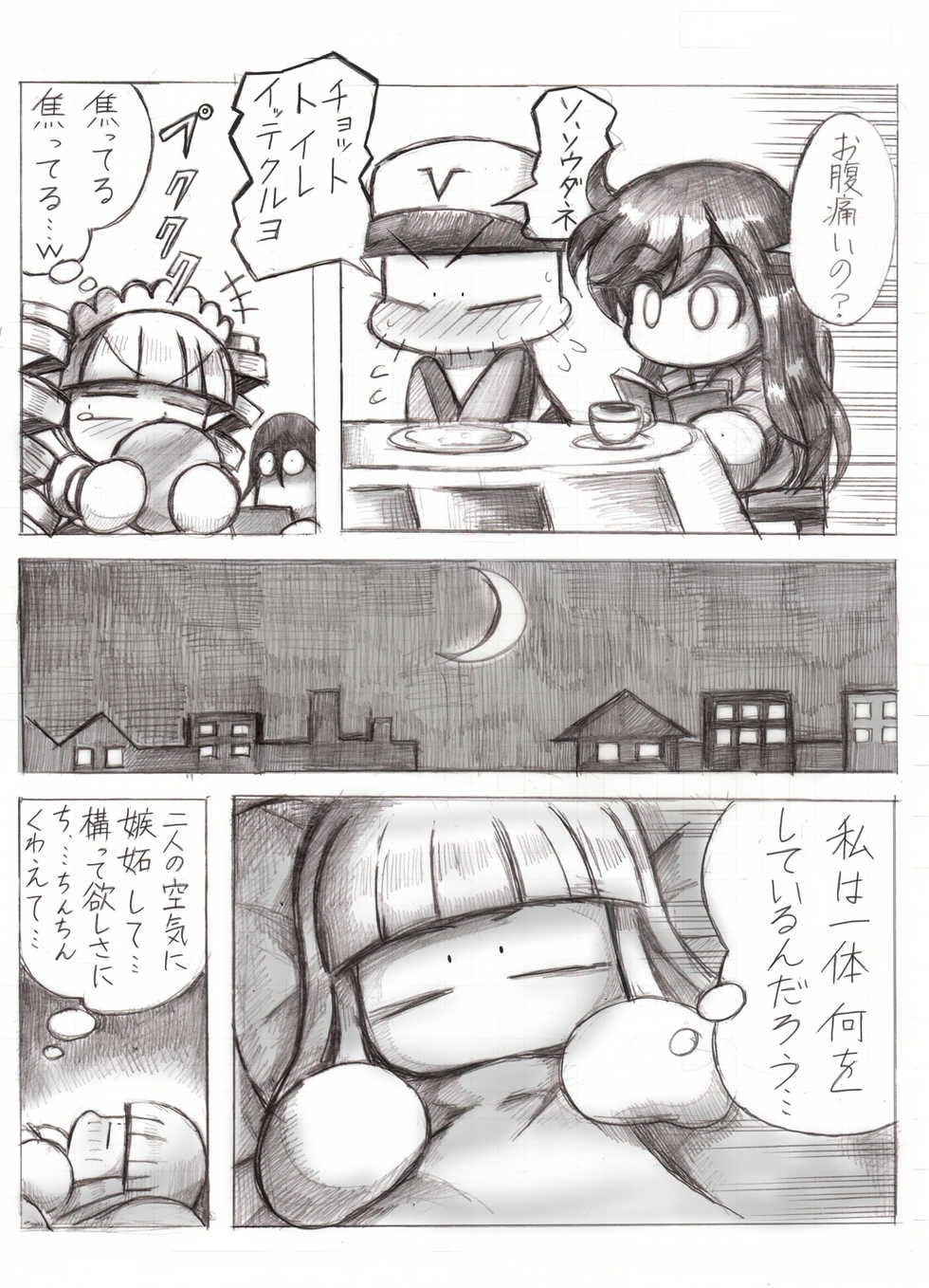 [白い箪笥] スケベバグ (Jikkyou Powerful Pro Yakyuu) - Page 5