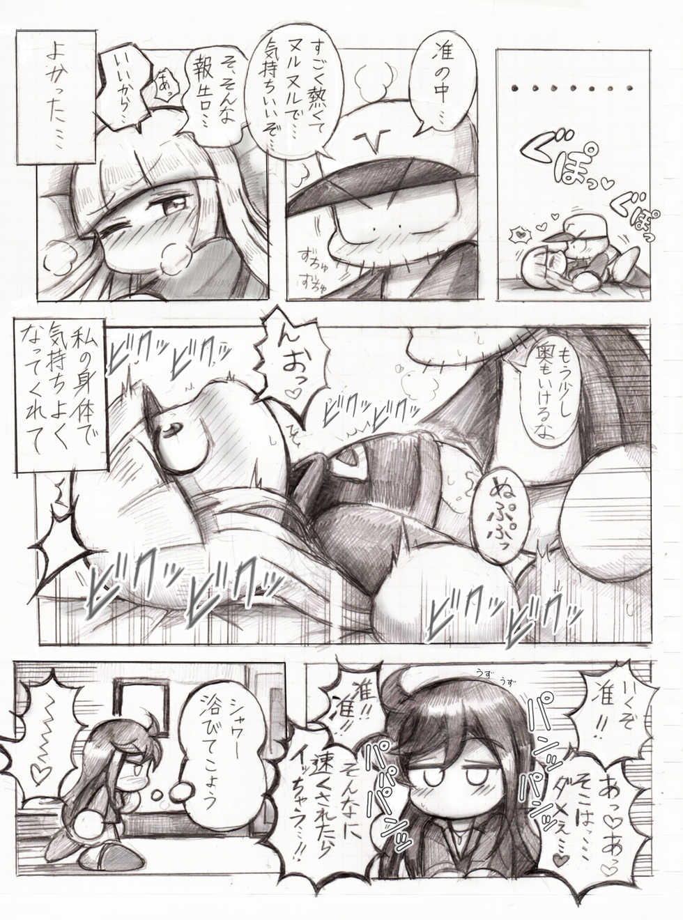 [白い箪笥] スケベバグ (Jikkyou Powerful Pro Yakyuu) - Page 20