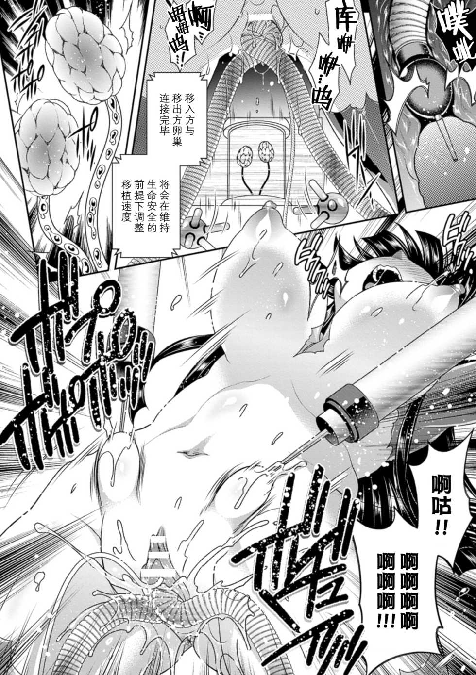 [Anthology] 2D Comic Magazine Ransoukan de Monzetsu Hairan Acme! Vol. 1 [Chinese] [不可视汉化] [Digital] - Page 19