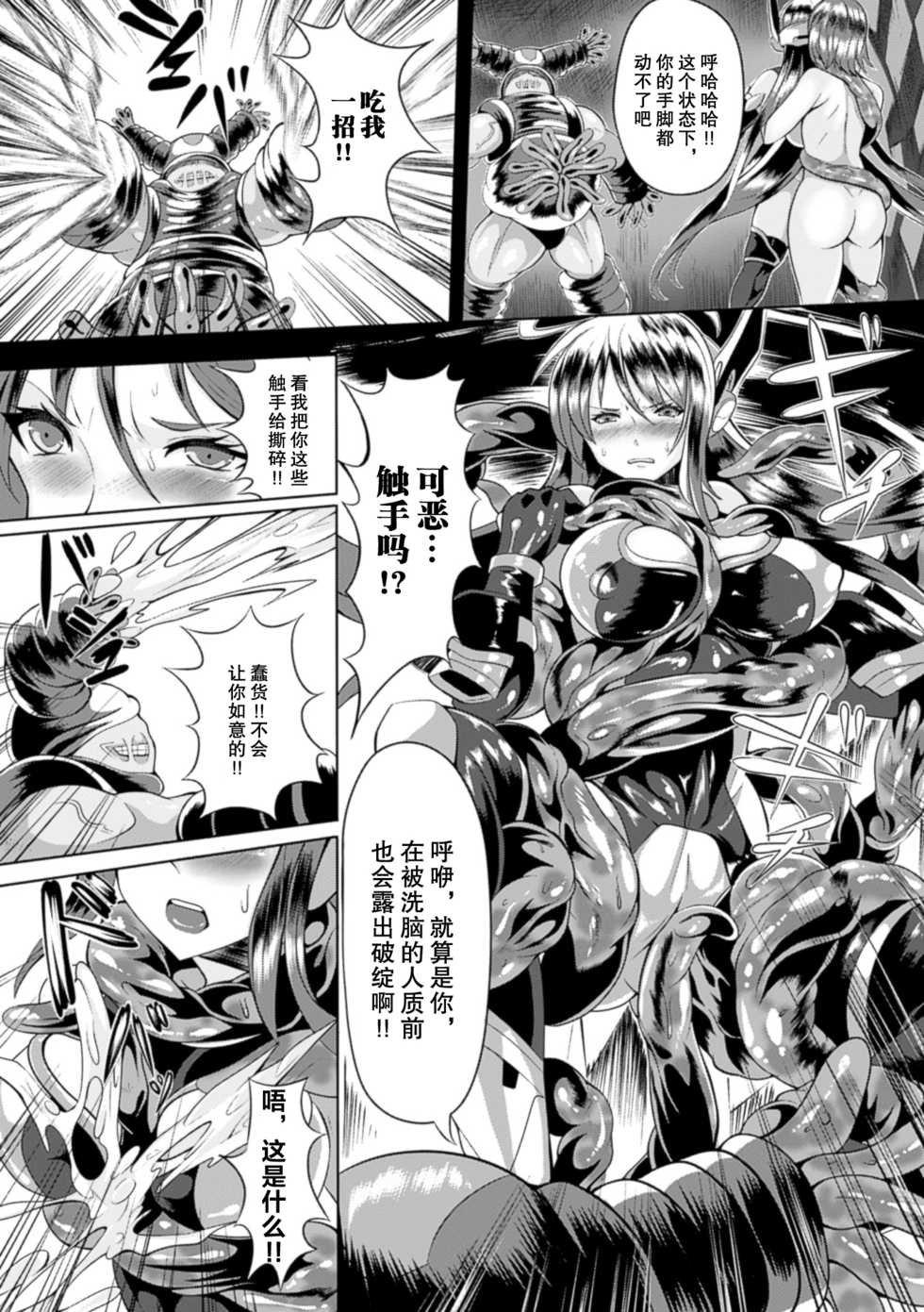 [Anthology] 2D Comic Magazine Ransoukan de Monzetsu Hairan Acme! Vol. 1 [Chinese] [不可视汉化] [Digital] - Page 31
