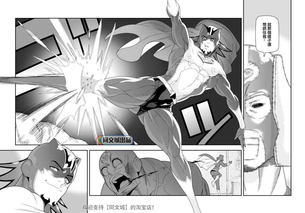 [Maraparte (Kojima Shoutarou)] Tsukkae Ushi Bonyuu (TIGER & BUNNY)[Chinese][同文城][Digital] - Page 4