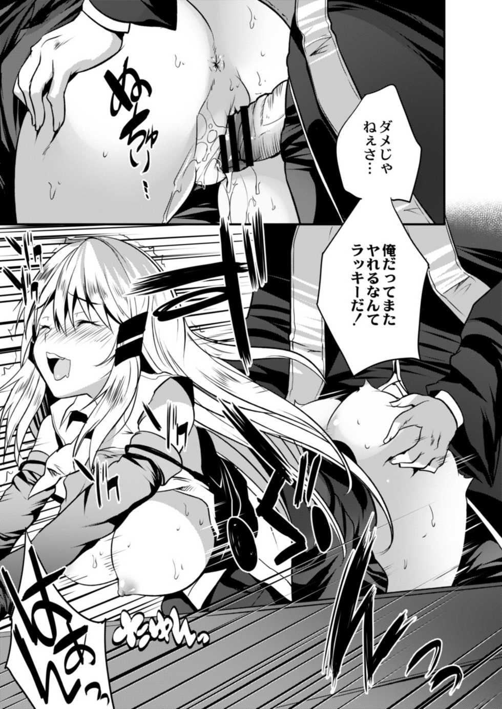 COMIC Reboot Vol. 14 [Digital] - Page 25