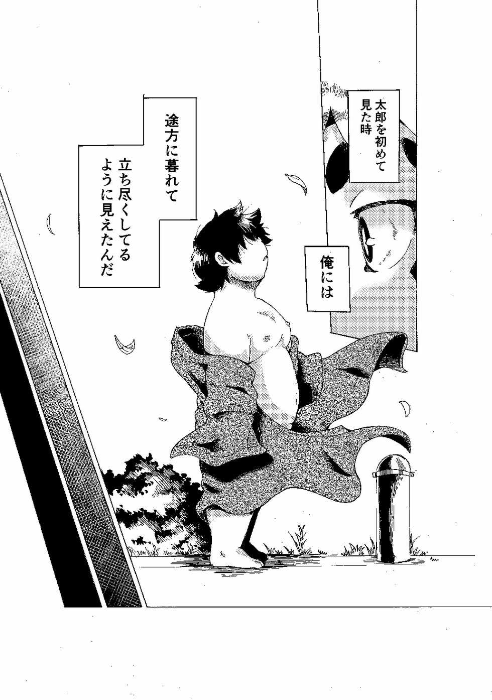 [707room (Maru)] Nostalgia 3 [Digital] - Page 7