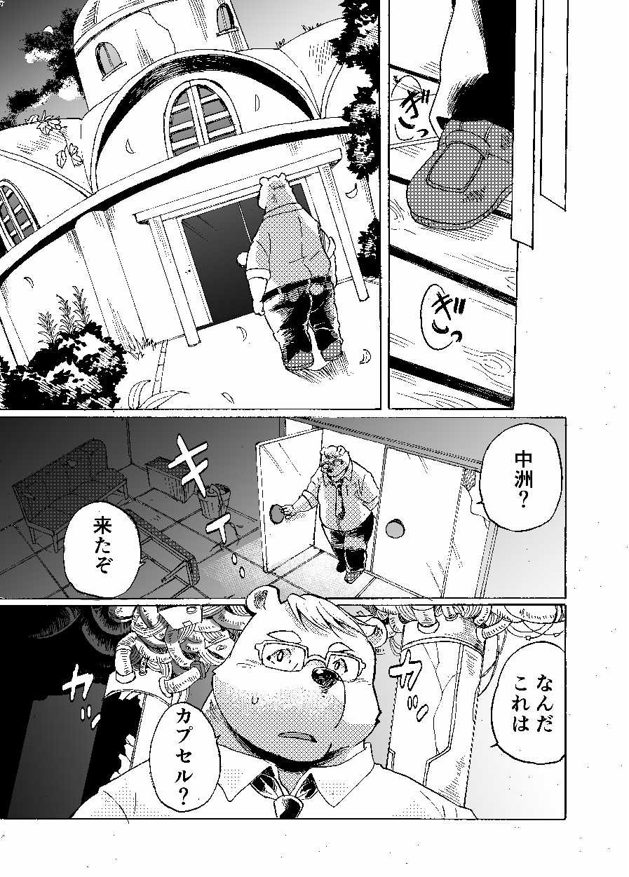 [707room (Maru)] Nostalgia 3 - Page 27