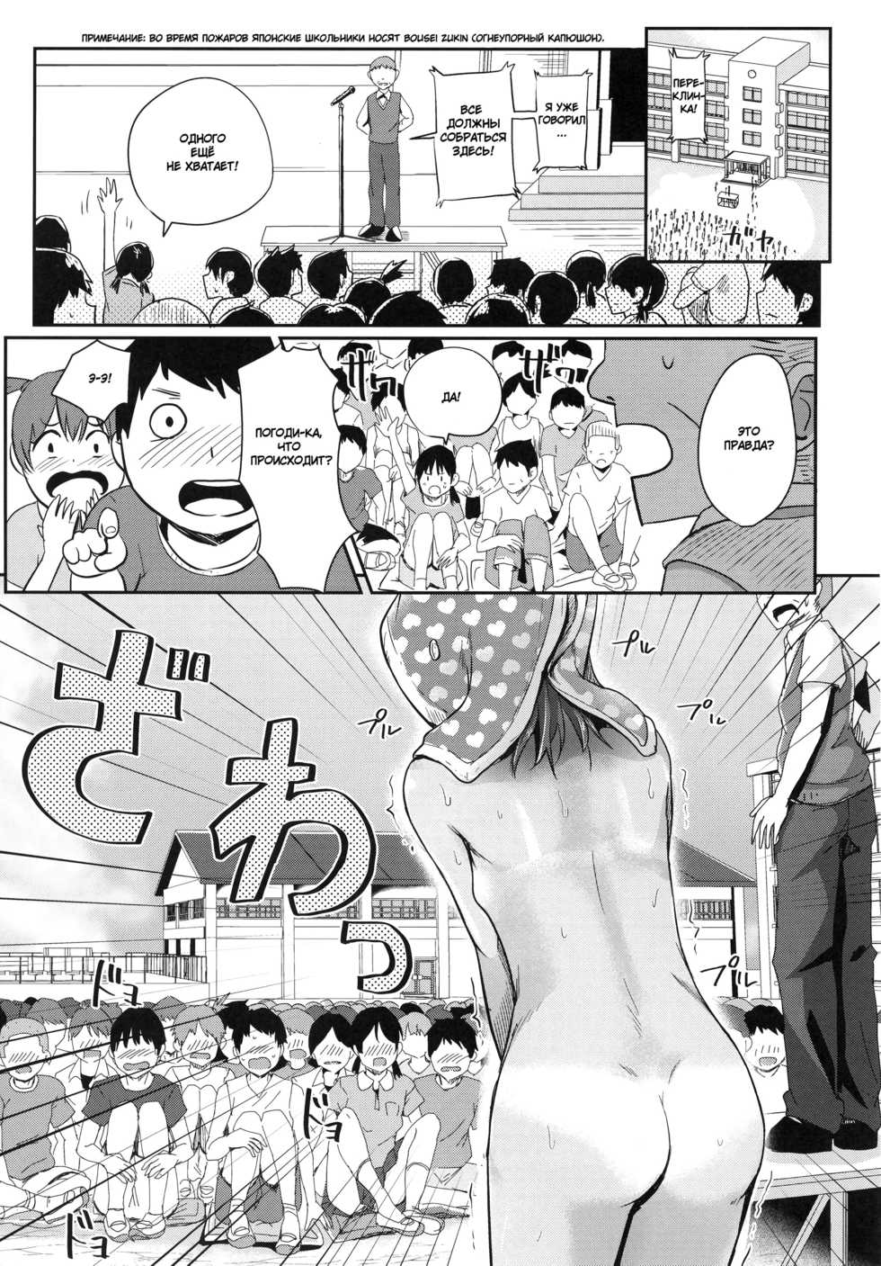 (C91) [H-SQUAD (Guglielmo)] Zenra de Kounai o Urouro!! | Урок плавания голышом 2 [Russian] [Axel.Comer] - Page 18