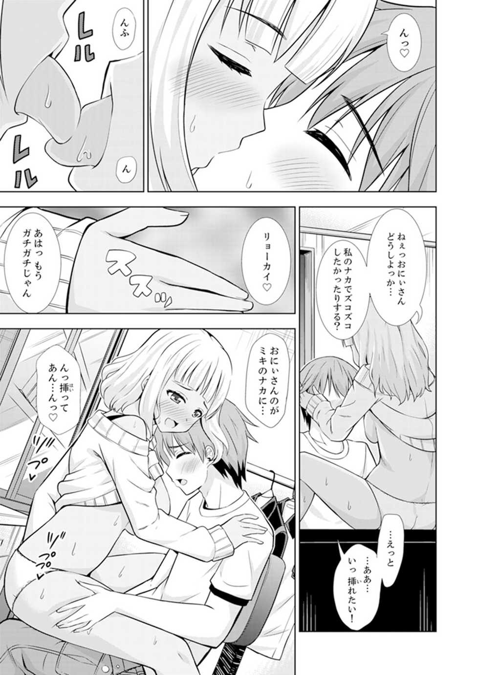 [Marumarusuke] Hatsu Iki SEX wa Shinya no Conveni de!~ Condom Tsukeru kara iiyone [Kanzenban] - Page 37