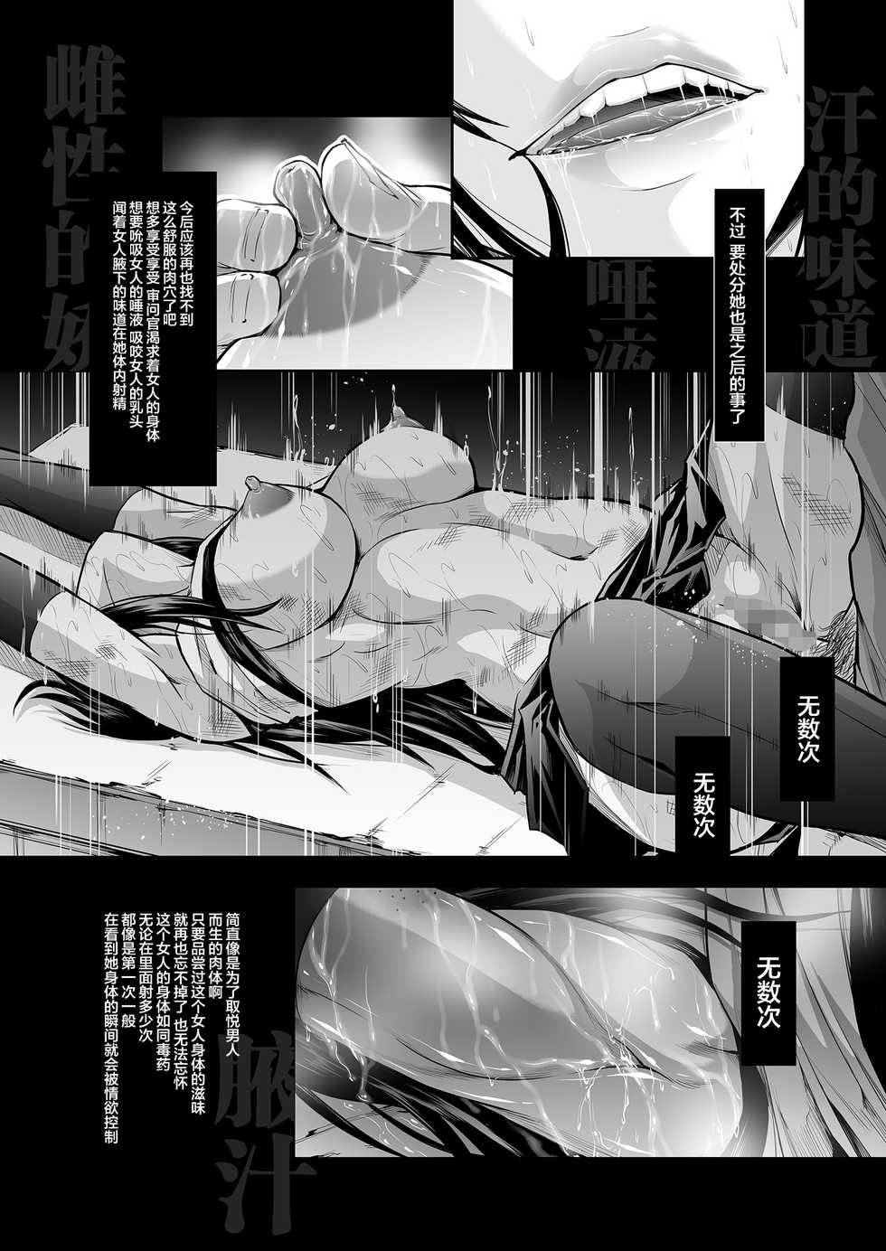[Yokohama Junky (Makari Tohru)] Zappitsu Light (Final Fantasy VII, The OneeChanbara) [Chinese] [不咕鸟汉化组] [Digital] - Page 8