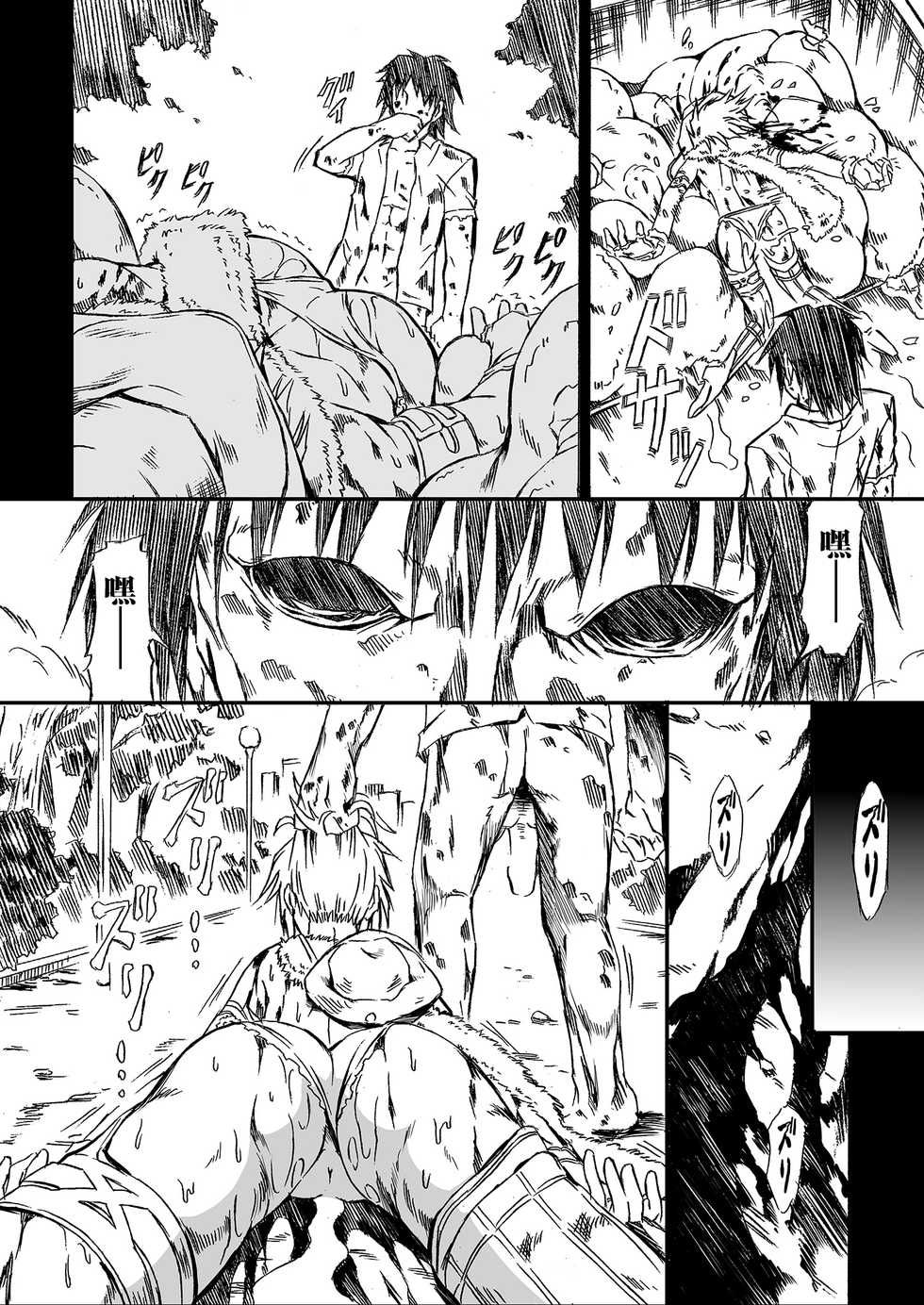 [Yokohama Junky (Makari Tohru)] Zappitsu Light (Final Fantasy VII, The OneeChanbara) [Chinese] [不咕鸟汉化组] [Digital] - Page 27