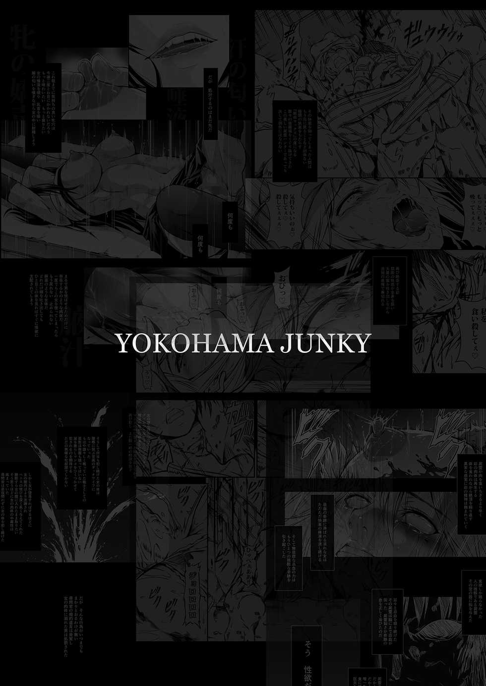 [Yokohama Junky (Makari Tohru)] Zappitsu Light (Final Fantasy VII, The OneeChanbara) [Chinese] [不咕鸟汉化组] [Digital] - Page 36