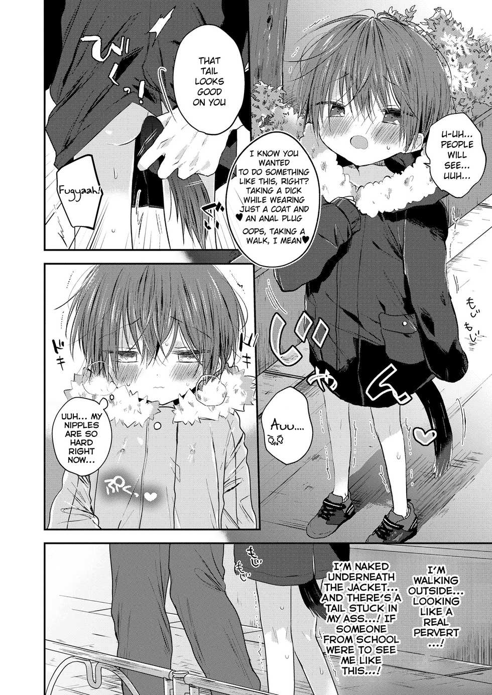 [Shikimura] Melty Kids (Koushoku Shounen Vol. 14) [English] {Chin²} [Digital] - Page 16