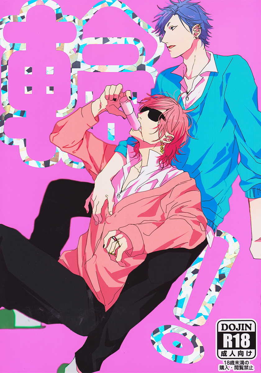 [Ogeretsu (Ogeretsu Tanaka)] Wah! (Yarichin Bitch Bu) [English] [koyukiya] - Page 1