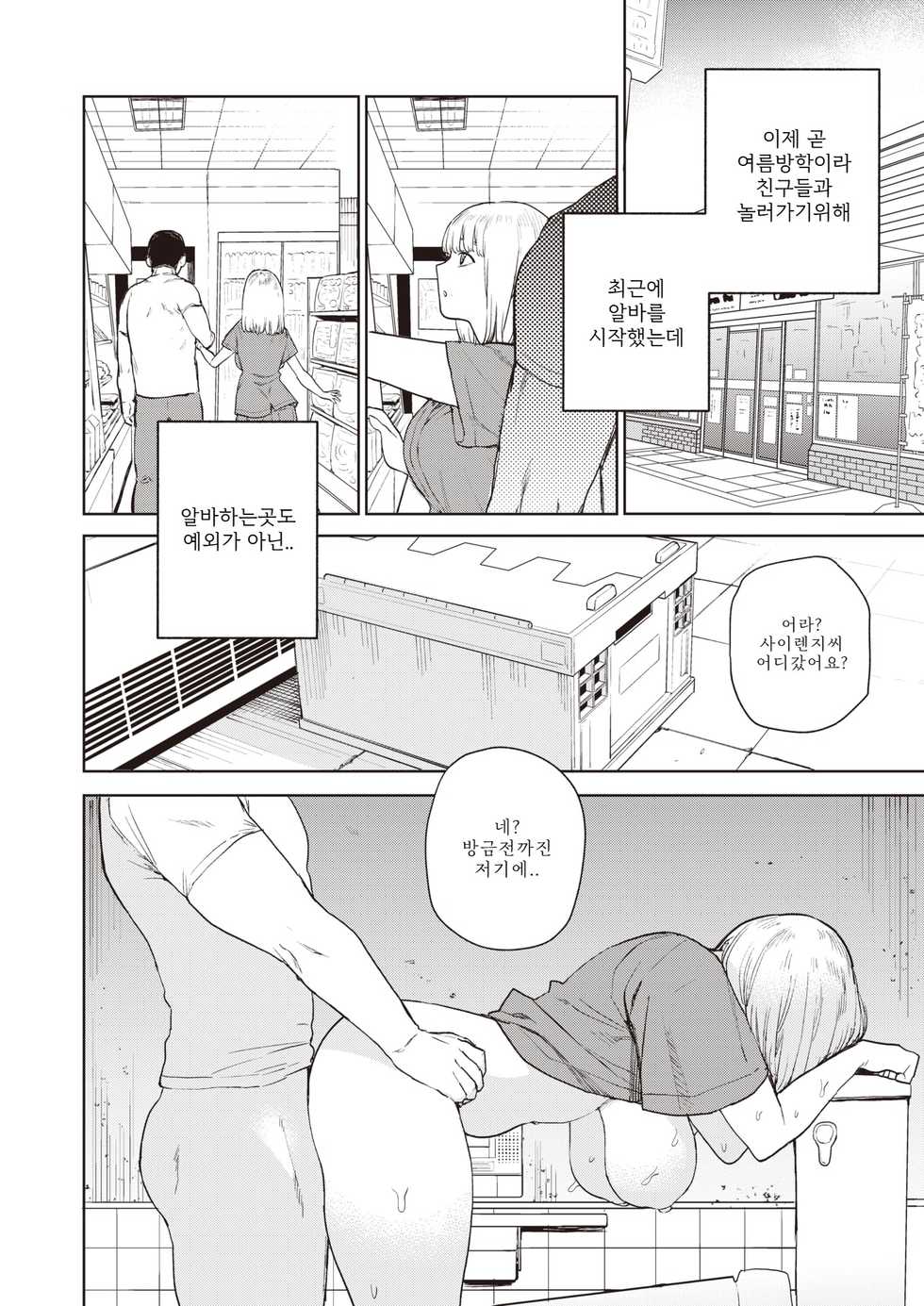 [Tulip] Konketsu Succubus no Nichijou 2 | 혼혈 서큐버스의 일상 2 (COMIC X-EROS #86) [Korean] [Pallione] [Digital] - Page 2