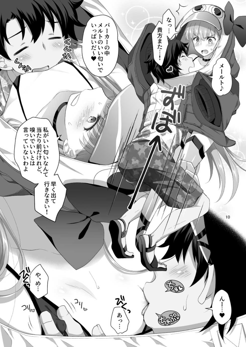 [Marimo-ya (Mori Marimo)] CHALDEA GIRLS COLLECTION Mizugi Kengou Goshiki Shoubu!! (Fate/Grand Order) [Digital] - Page 10