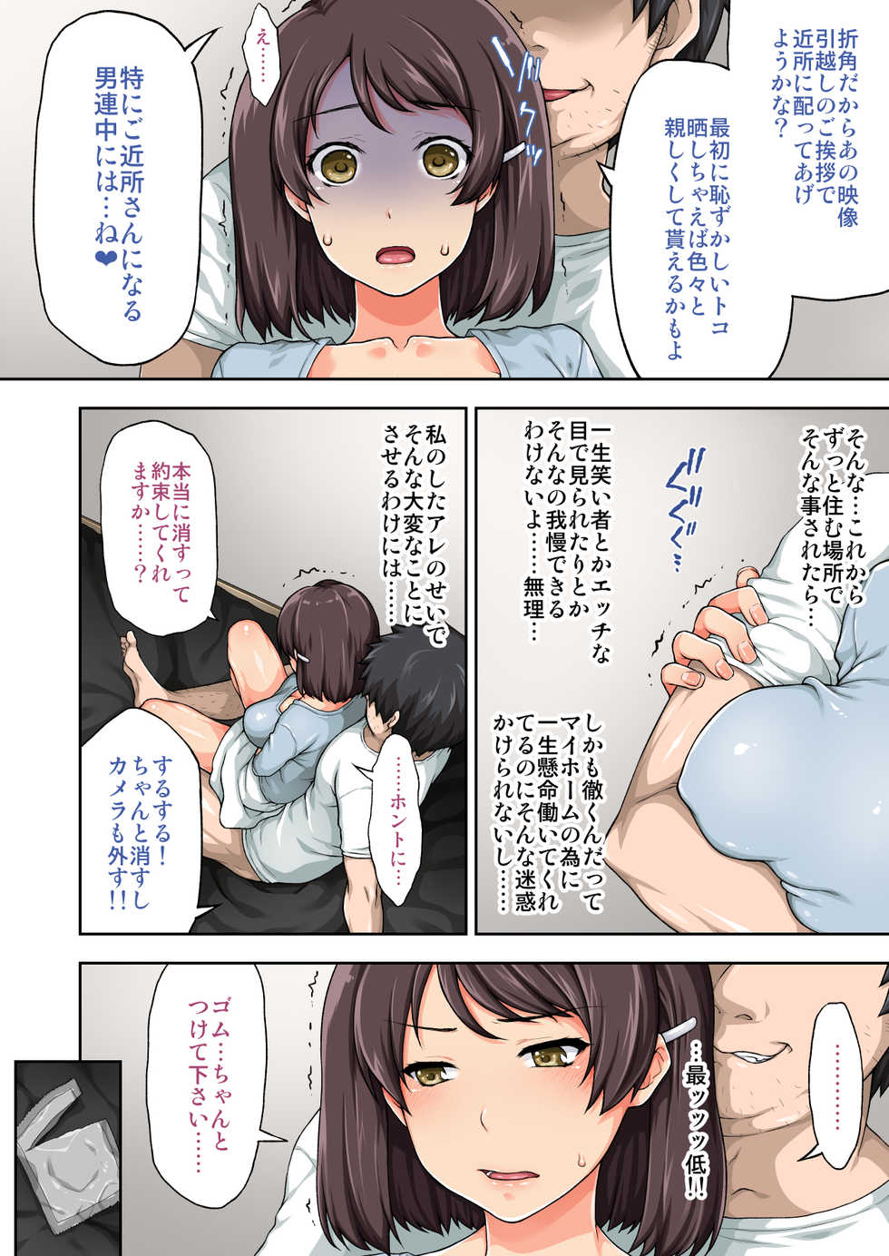 [Kohaneto (Touno Itsuki)] Daikirai datta Onii-san to Watashi ga Nakayoku Nareta Riyuu - Page 13