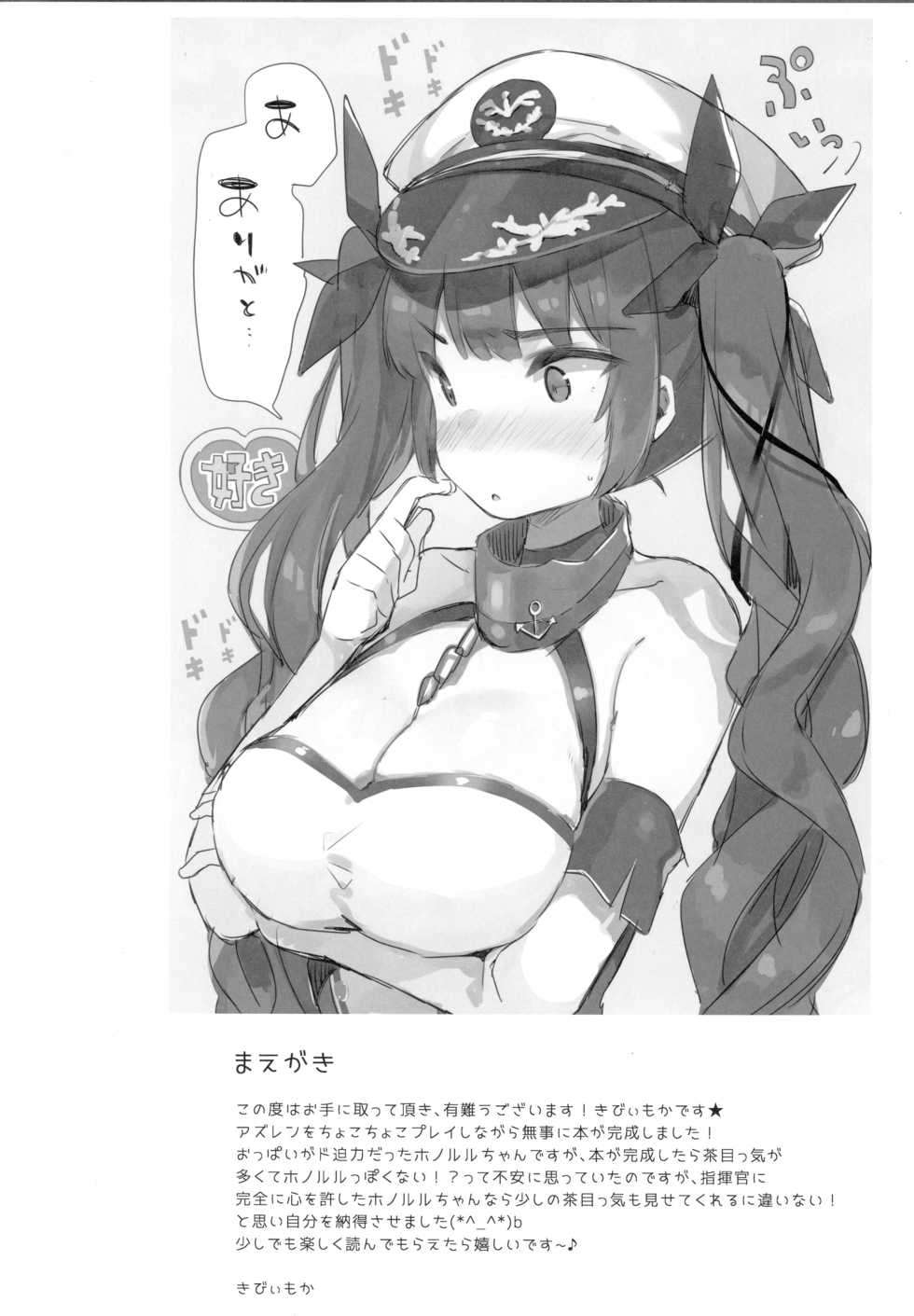 (COMIC1☆13) [mocha 2popcorn (Kibii Mocha)] Kanojo wa Zettai Kotowaranai (Azur Lane) [English] [desudesu] - Page 3