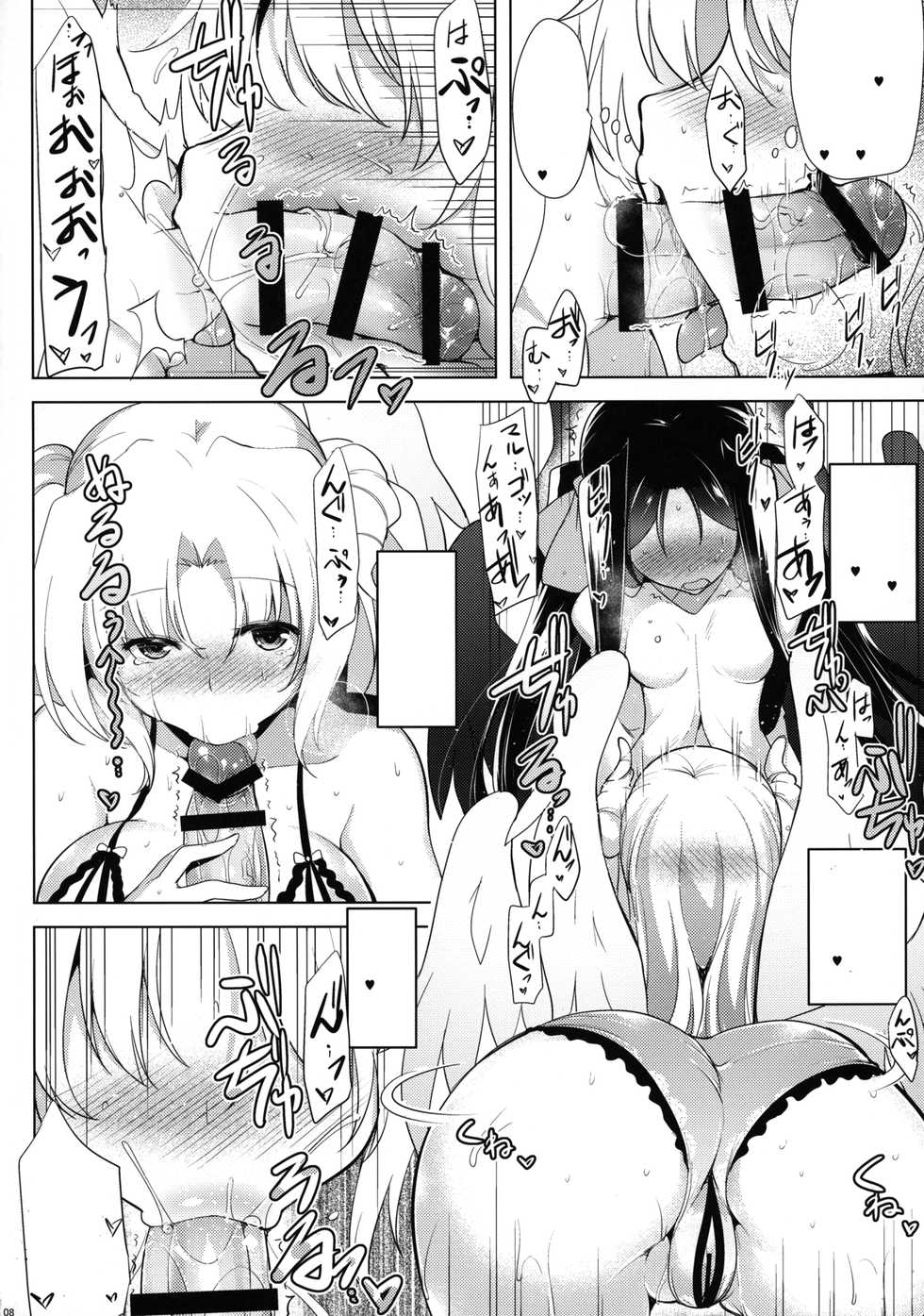 (Dai 10 Kai Chikashiki Shinkou no Tame no Doujinshi Kouzu Kai) [C.R's NEST (C.R)] Houfuku? Houfuku? 6 (Kyoukai Senjou no Horizon) [Textless] - Page 8