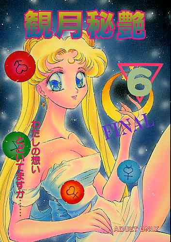 Tsukino Usagi - Page 7