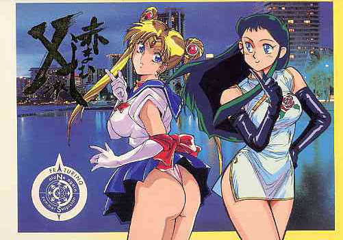 Tsukino Usagi - Page 20