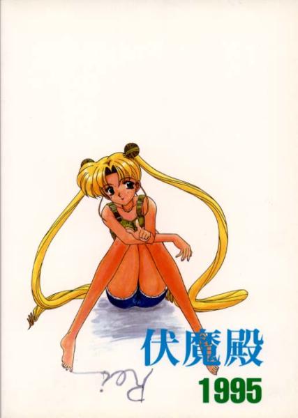 Tsukino Usagi - Page 30