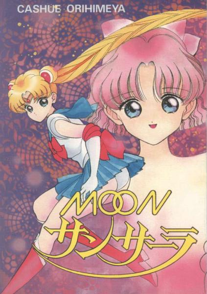 Tsukino Usagi - Page 38