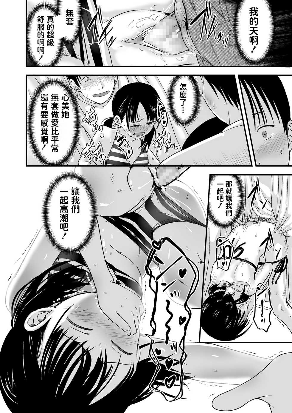 [Kurebayashi Asami] Ouri Kudasai! Takaku Kaimasu! (COMIC LO 2020-10) [Chinese] [Digital] - Page 24