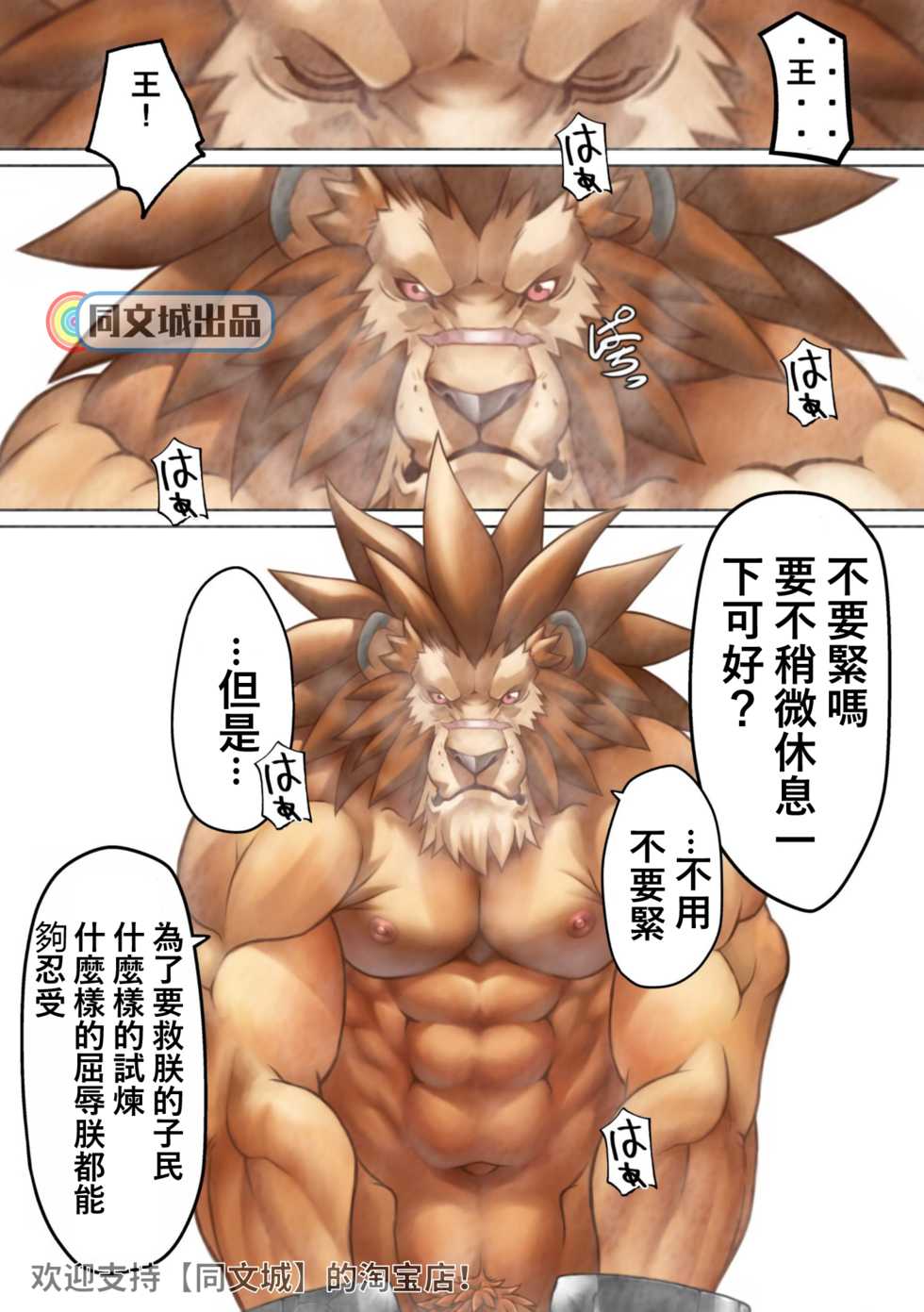 [Grenade (Bomb)] Hadaka no Ou-sama (Warzard) [Chinese] [同文城] - Page 2