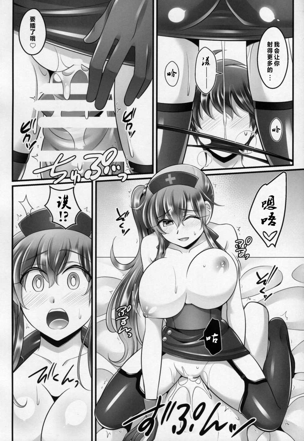 (C88) [Mabo Udon Teishoku (Yakisobapantarou, Negitoroko)] Tycoon Shohousen (Final Fantasy V) [Chinese] [不可视汉化] - Page 11