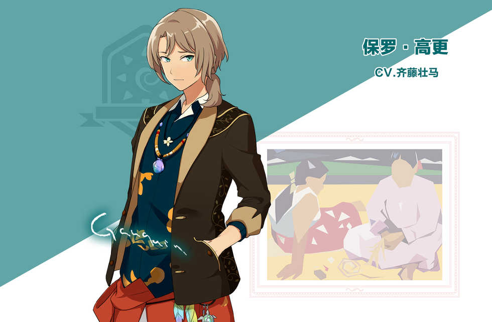 [Mimizu Nohara (Mimizuno)] Cafe Terrasse de Aimashou (Palette Parade) [Chinese] [theoldestcat汉化] [Digital] - Page 33