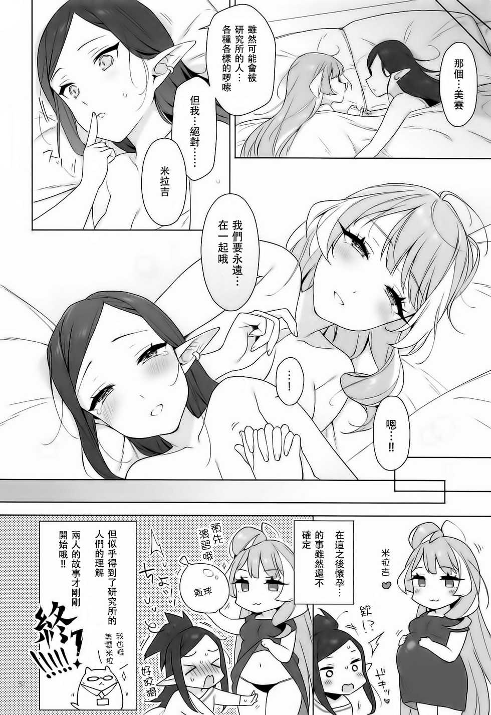 [Esulio. (Sasa no Neko)] Aisuru Koto. (Macross Delta) [Chinese] [咔咔个人汉化] - Page 32